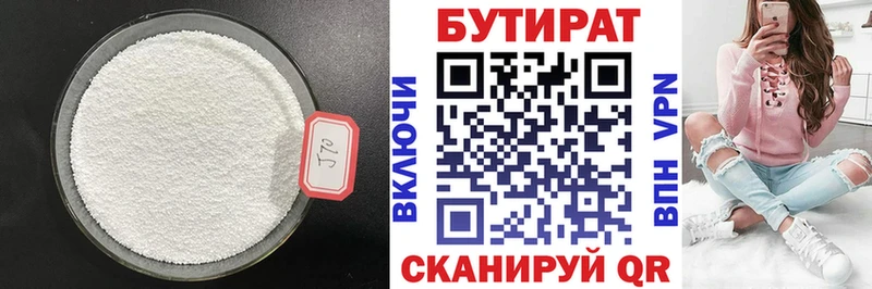 БУТИРАТ буратино  маркетплейс Telegram  Тетюши 