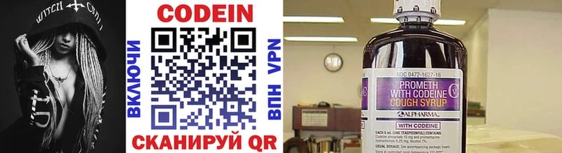 блэк спрут вход  Тетюши  Кодеин напиток Lean (лин) 