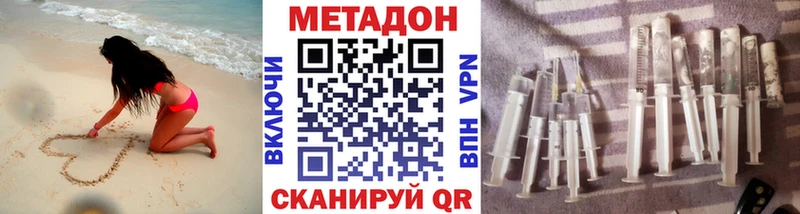 Метадон мёд хочу наркоту дарк нет наркотические препараты Тетюши